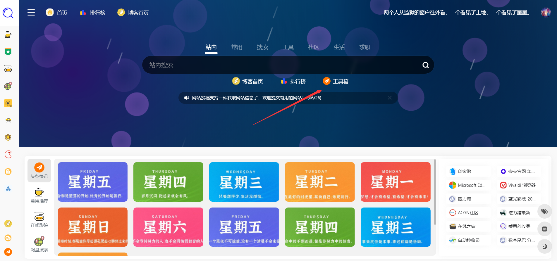 推荐一个无损音乐在线听还可以下载的小工具！