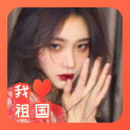 2022国庆节头像生成网站