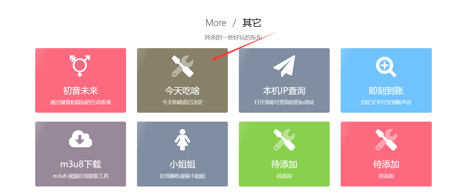 今天吃什么？选择困难症必备工具！