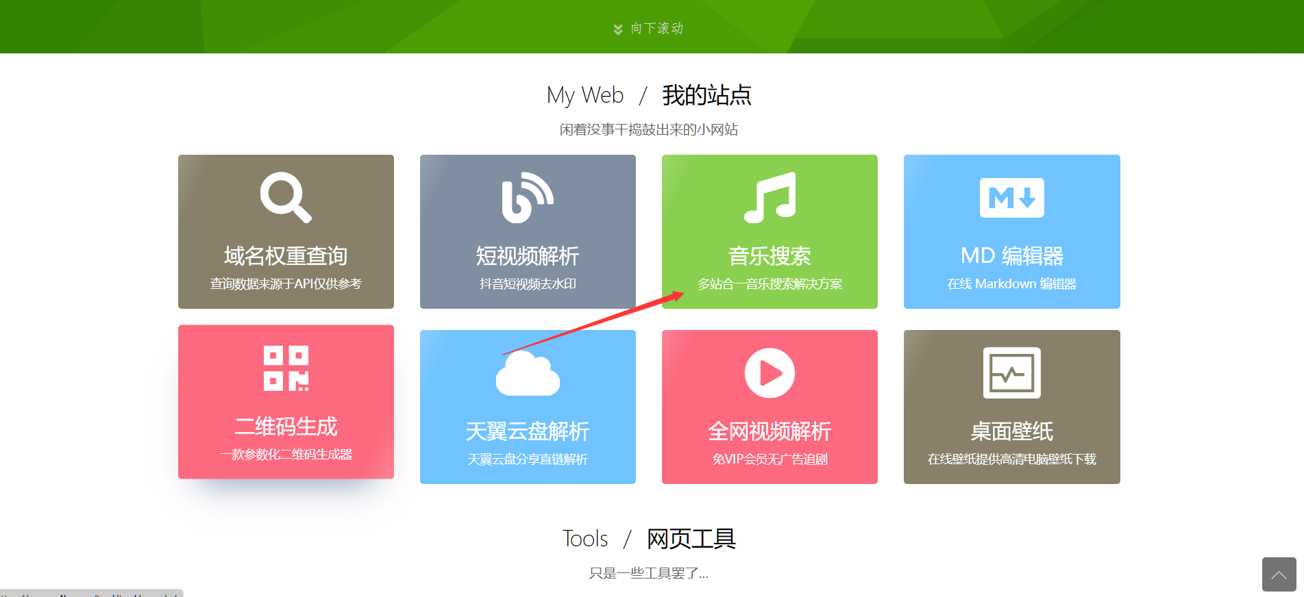 推荐一个无损音乐在线听还可以下载的小工具！