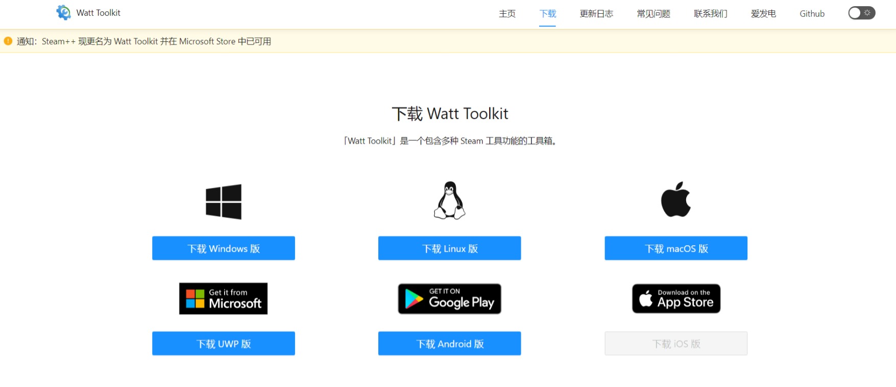 Steam社区打不开的解决方案