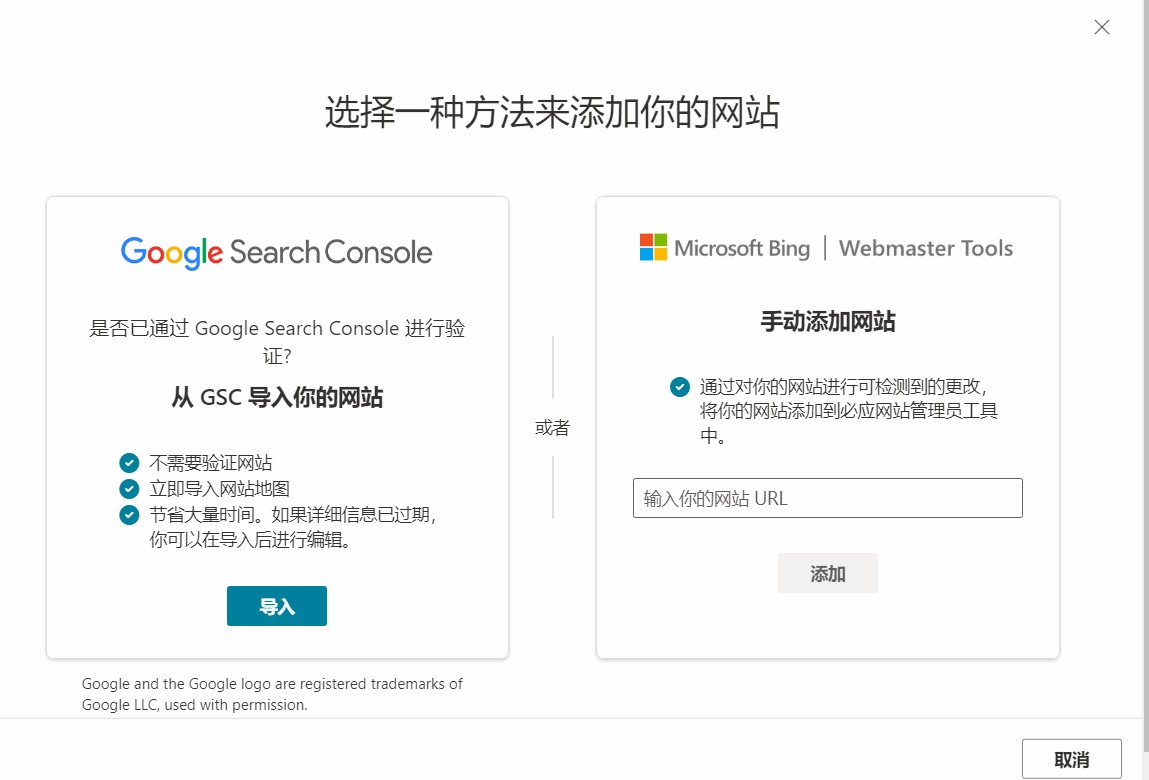 微软必应搜索站长平台地址及Webmaster工具使用方法