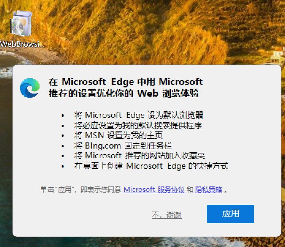 手把手教你抢BingChatGPT免费体验名额