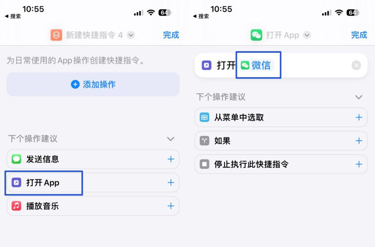 iPhone 更换主屏幕图标，舒服了！