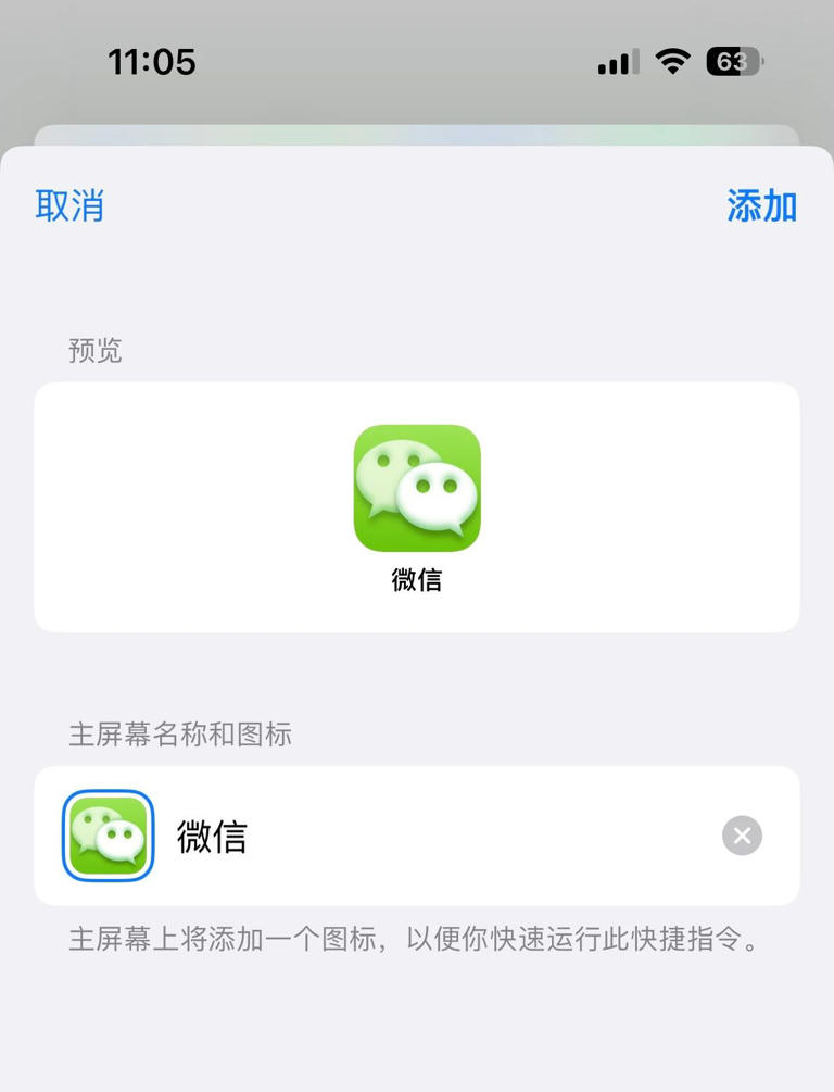 iPhone 更换主屏幕图标，舒服了！